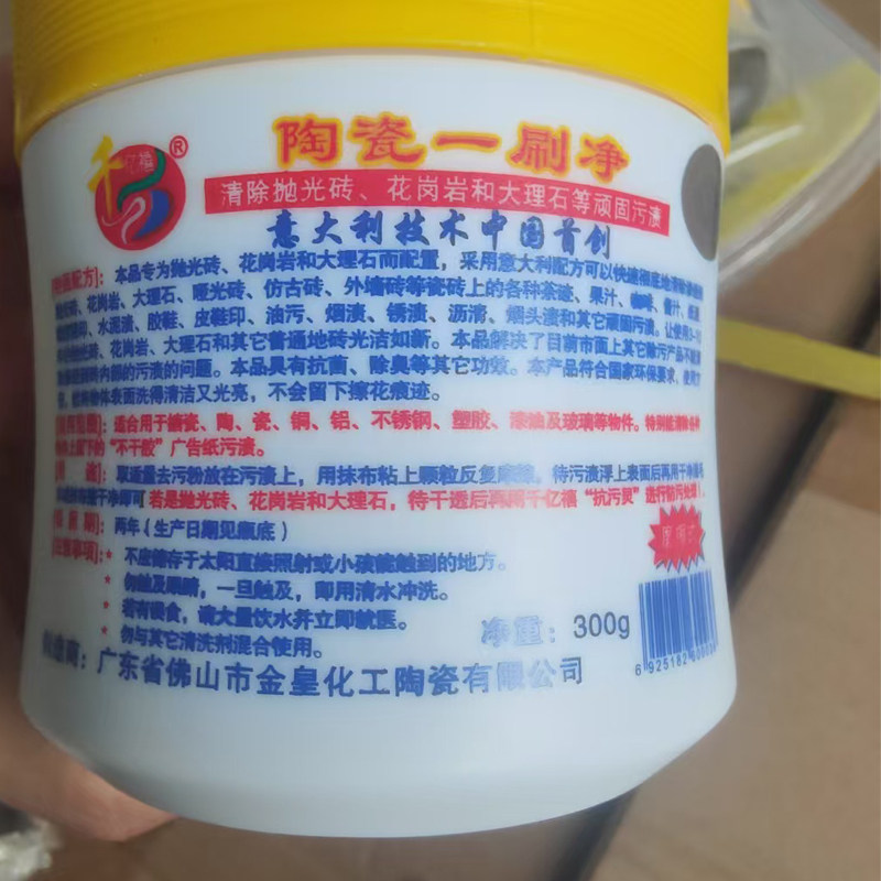 千亿禧陶瓷一刷净瓷砖大理石清洁清洗去污粉除污渍强力多效清洗剂,淘宝优惠券,粉丝福利购,淘宝优惠卷