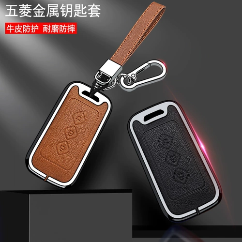 Звезда Wuling Chen Key Cover Special 21 Auto Product