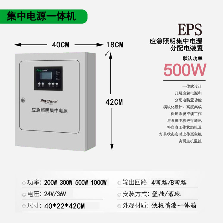 eps消防应急照明集中电源a型配电箱300500W1KVA安尔顿智能疏散系 - 图1