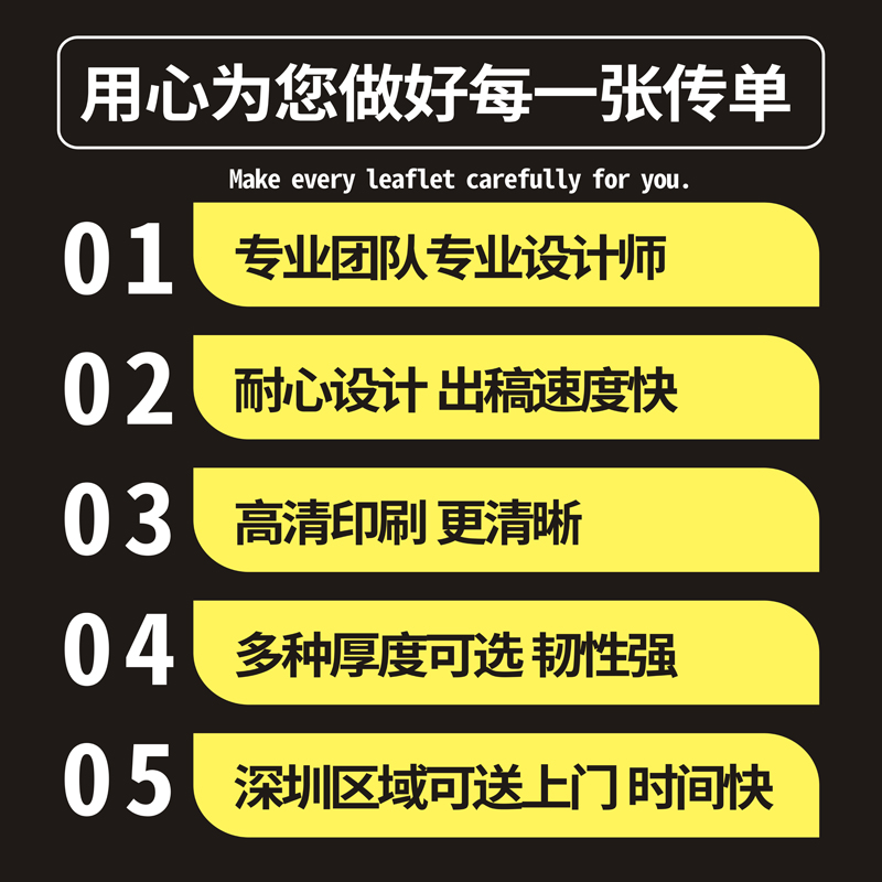 宣传单印制广告单页彩页设计制作双面印刷三折页打印海报定制定做-图1