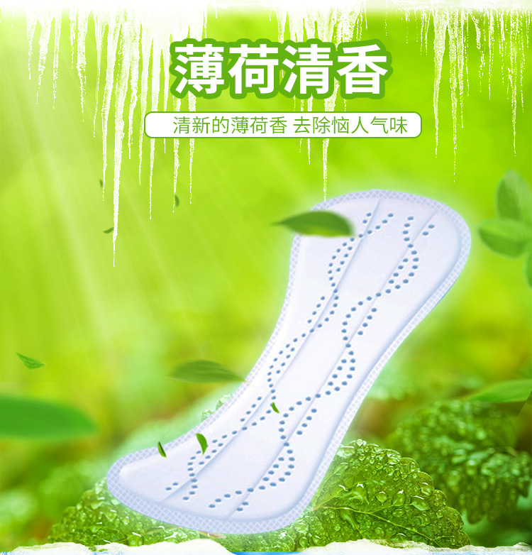 七度空间少女冰感护垫薄荷香透气垫 斯内德家居护垫