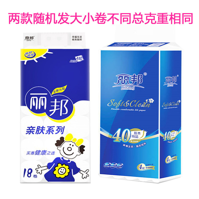 5斤家庭实惠装丽邦无芯家用卷纸巾 斯内德家居卷筒纸