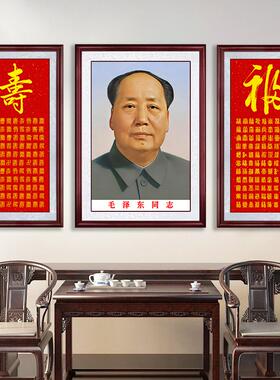 毛主席福寿挂画毛泽东画像装饰画