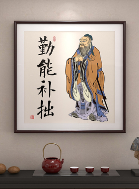 孔子画像挂画小摆件书房卧室