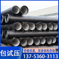 Ductile cast iron pipe dn150 200300400500600800 sewage drain pipe milled to the water pipe