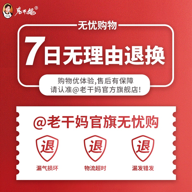 【官方旗舰店】老干妈香辣菜60g袋装下饭菜辣椒酱咸榨菜拌饭拌面-图2