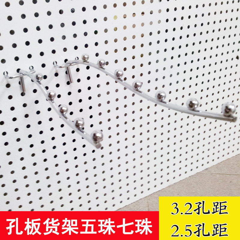 Hole board shelf hook hole board five beads seven beads hook hole board with beads hook hole board five or seven star beads free shipping
