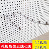 Hole board shelf hook hole board five beads seven beads hook hole board with beads hook hole board five or seven star beads free shipping