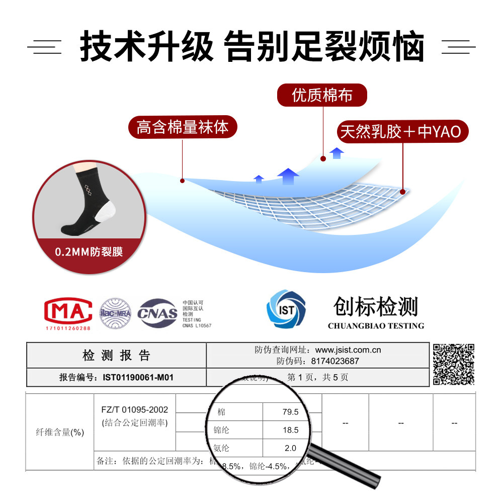 竹社防裂袜女足跟男士松口秋冬袜子 竹社短袜/打底袜/丝袜/美腿袜