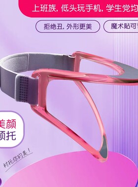 防低头支架！简直颈椎的救命神器