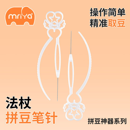 拼豆工具套装拼豆笔双针豆盘豆铲套装2.6小豆专用辅助神器手工diy - 图1