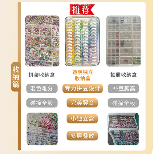 拼豆收纳盒分装专用分隔盒大容量外盒袋装补充包收纳瓶透明小方盒 - 图2