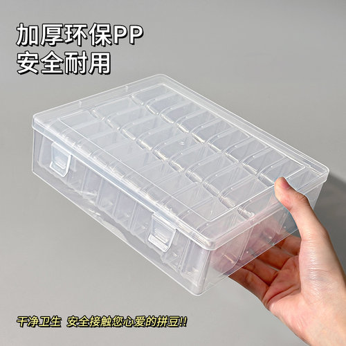 拼豆收纳盒分装专用分隔盒大容量外盒袋装补充包收纳瓶透明小方盒 - 图3