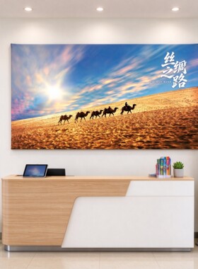 侘寂风丝绸之路装饰画客厅沙发背景墙大幅挂画沙漠骆驼壁画中古风