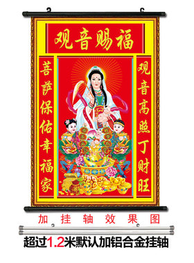 观音菩萨客厅是中堂画欧零中堂