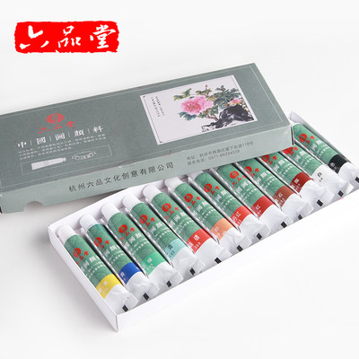 六品堂国画颜料套装初学者24色12色18色中国画水墨画颜料工具套装小学生入门颜料单支藤黄画具画材 虎窝淘