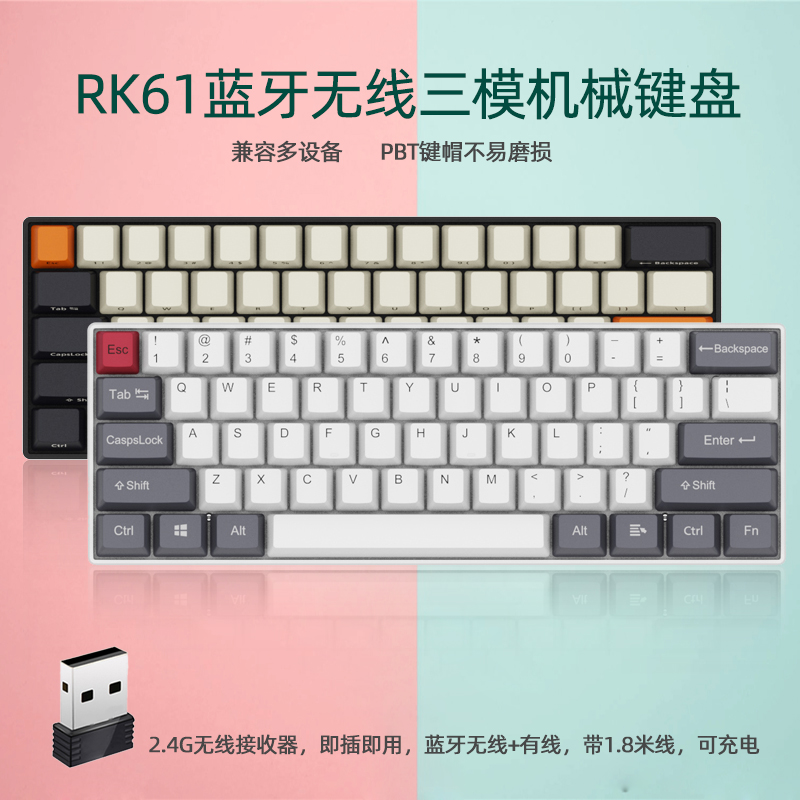 RK61无线蓝牙三模便携RGB机械 键盘青茶红轴ipad平板手机