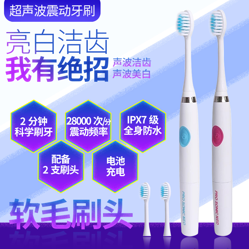 日本三洋Pro Sonic防水超声波情侣款电动牙刷软毛成人男女学生党 - 图1