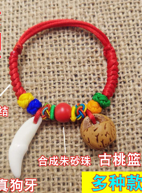 婴儿桃核朱砂铃铛五彩绳