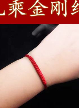 手工编织金刚结手链脚链