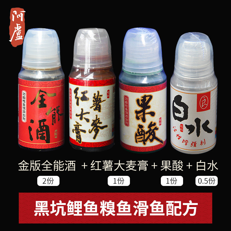 正品阿卢添加剂金版全能酒黑坑鲤鱼滑鱼糗鱼配方诱鱼强饵料鱼饵,淘宝优惠券,粉丝福利购,淘宝优惠卷