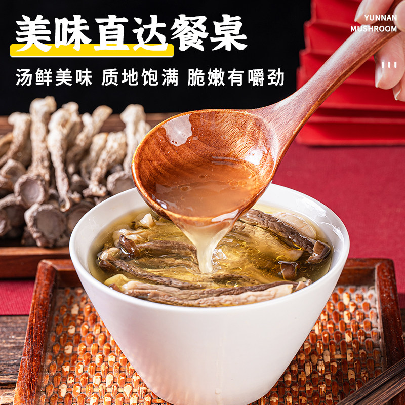 鹿茸菇干货云南土特产脆脆菇煲汤炒菜蘑菇野生菌官方旗舰店500g,淘宝优惠券,粉丝福利购,淘宝优惠卷