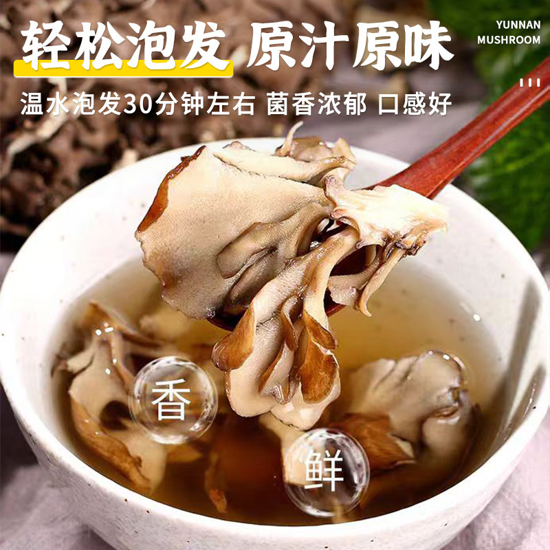 楷美云南灰树花菌干货特产舞茸菌栗蘑菇肉质鲜嫩菌香浓郁食用菌,淘宝优惠券,粉丝福利购,淘宝优惠卷