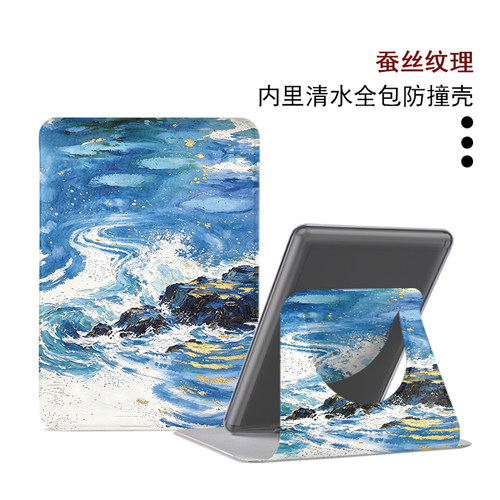 适用简约风景汉王clear7锦鲤版6掌阅light4旋转neo3电子书保护壳 - 图2