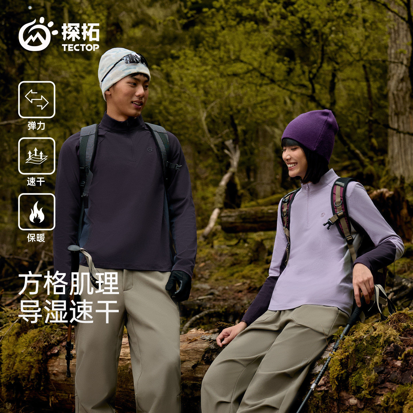 TECTOP/探拓户外速干衣男女长袖T恤透气徒步登山半开衫上衣打底衫,淘宝优惠券,粉丝福利购,淘宝优惠卷