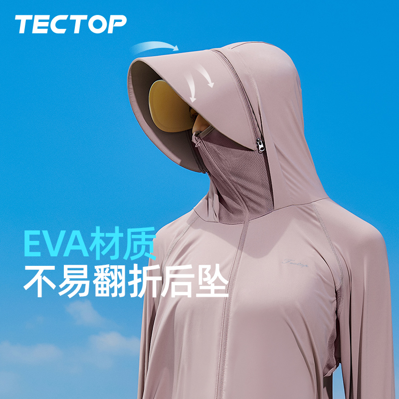 TECTOP/探拓UPF200冰丝防晒衣连帽大帽檐护脸防紫外线女士皮肤衣 - 图2