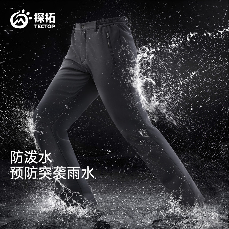 TECTOP/探拓秋冬潮牌潮流休闲裤男加绒加厚软壳裤大码长裤冲锋裤 - 图0