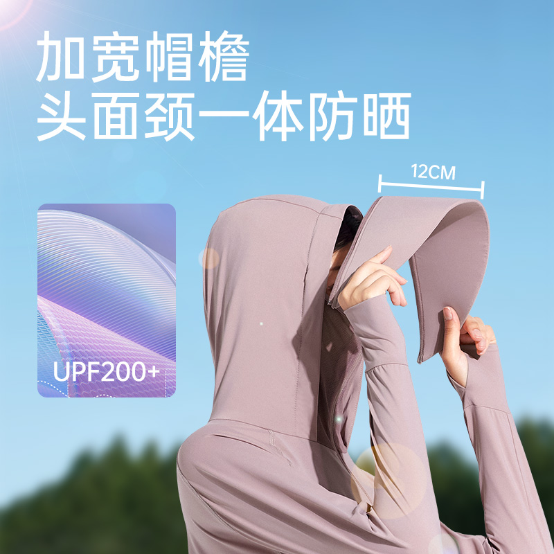 TECTOP/探拓UPF200冰丝防晒衣连帽大帽檐护脸防紫外线女士皮肤衣 - 图0