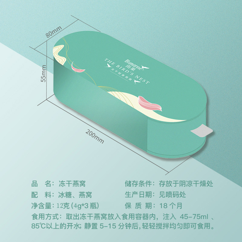 泰国雨巢冰糖即食冻干孕妇营养燕窝 blumarine海外即食燕窝