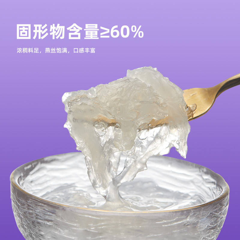 新品首发雨巣60%无糖即食45g燕窝 blumarine海外即食燕窝