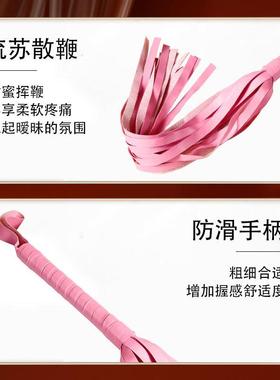 Sexual punishment whip erotic toy women's use