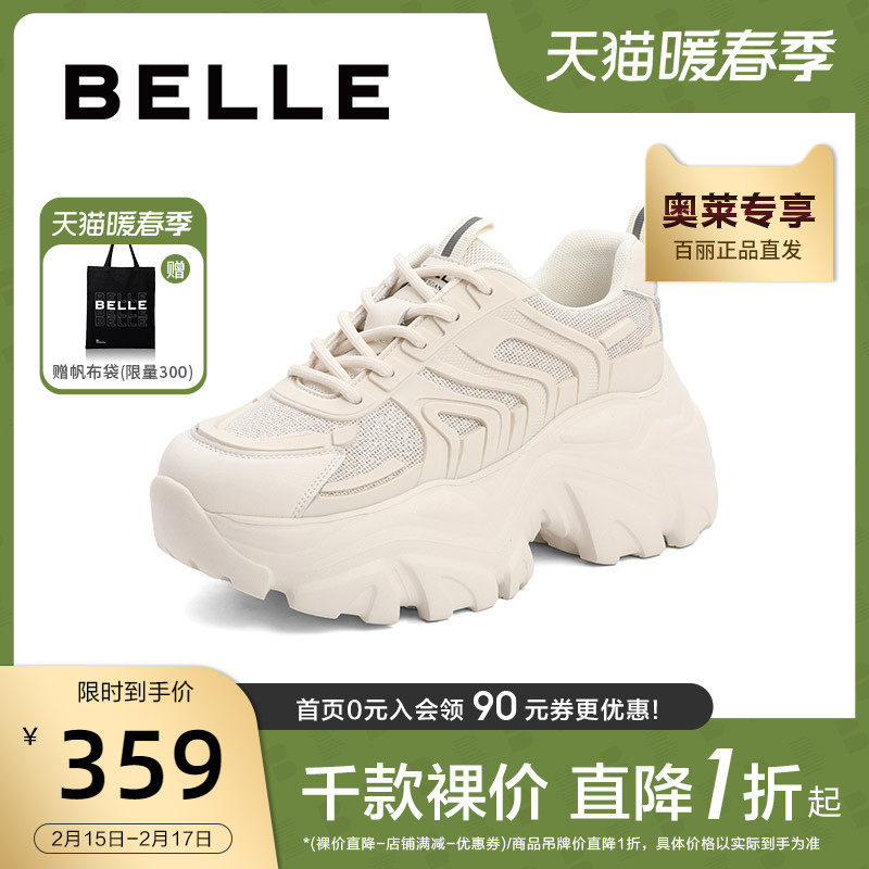 百丽老爹女2021秋新款商场潮休闲鞋 百丽outlets店时尚休闲鞋
