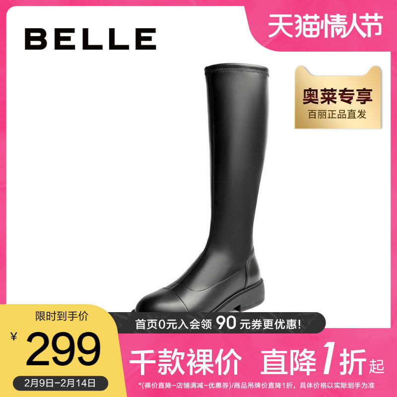 百丽粗跟瘦瘦秋冬商场同款长筒靴 百丽outlets店时装靴