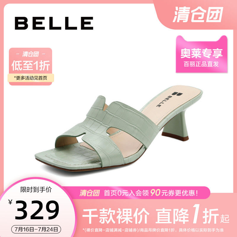 百丽几何拖夏新商场同款方头女凉鞋 百丽outlets店一字拖