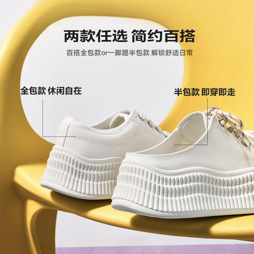 百丽厚底贝壳头透气小白鞋子女2025夏季新款半拖包头凉拖B2549BH5 - 图1