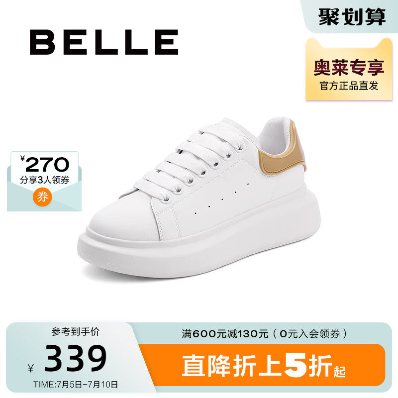 百丽厚底女新款商场同款简约小白鞋 百丽outlets店休闲板鞋