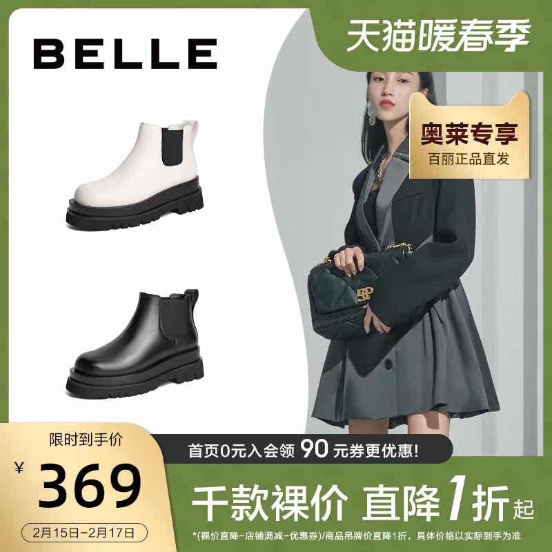 百丽潮酷切尔西女2021新冬潮流短靴 百丽outlets店切尔西靴
