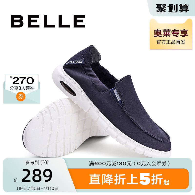 百丽套脚懒人鞋男日常休闲休闲鞋 百丽outlets店布鞋