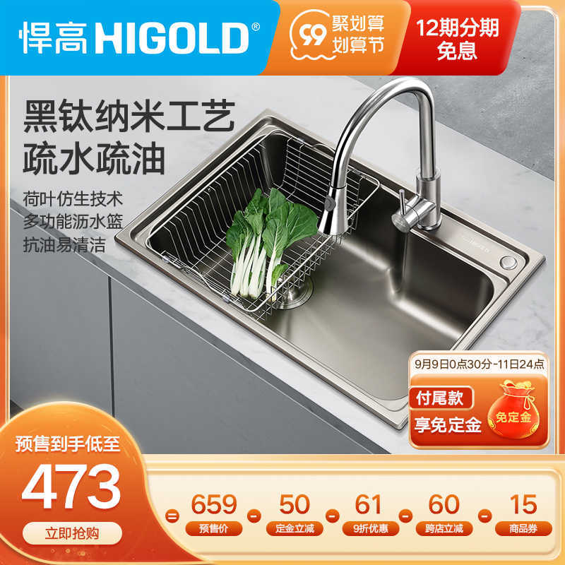 304不锈钢阳台水槽 新人首单立减十元 21年9月 淘宝海外