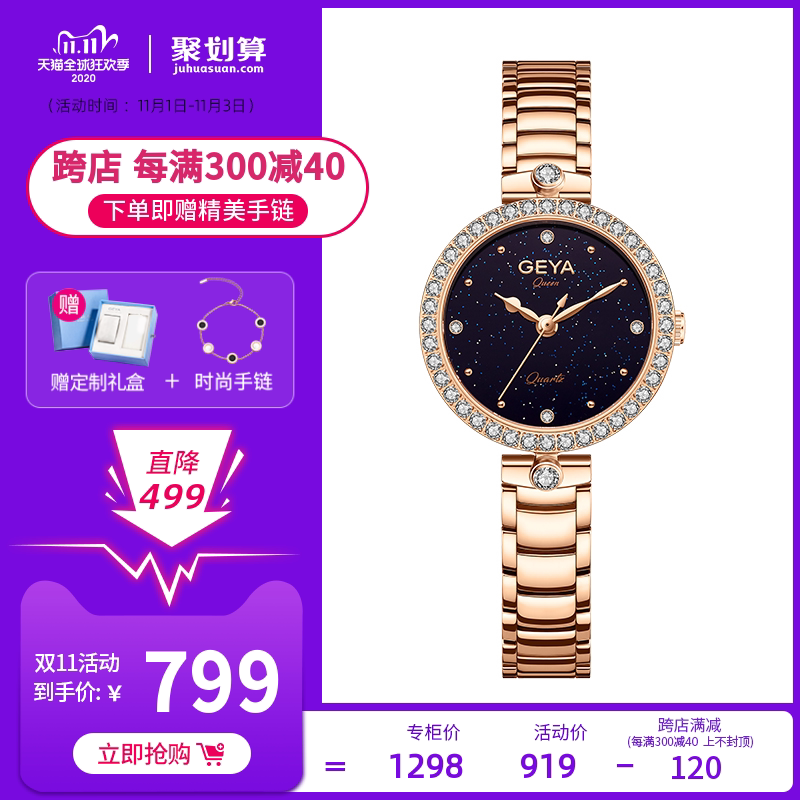 geya格雅2020新款ins风气质女表 格雅美莱斯国产腕表