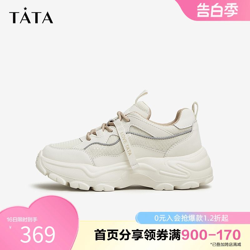 Tata他她重工厚底老爹鞋女轻便港风休闲运动鞋2024春新款HAA02AM4