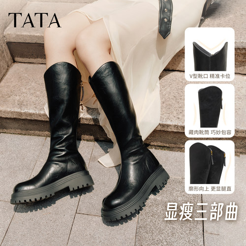 蔡文静同款TATA他她软糖靴弹力靴长筒靴厚底骑士靴高筒靴CE301DG5 - 图1