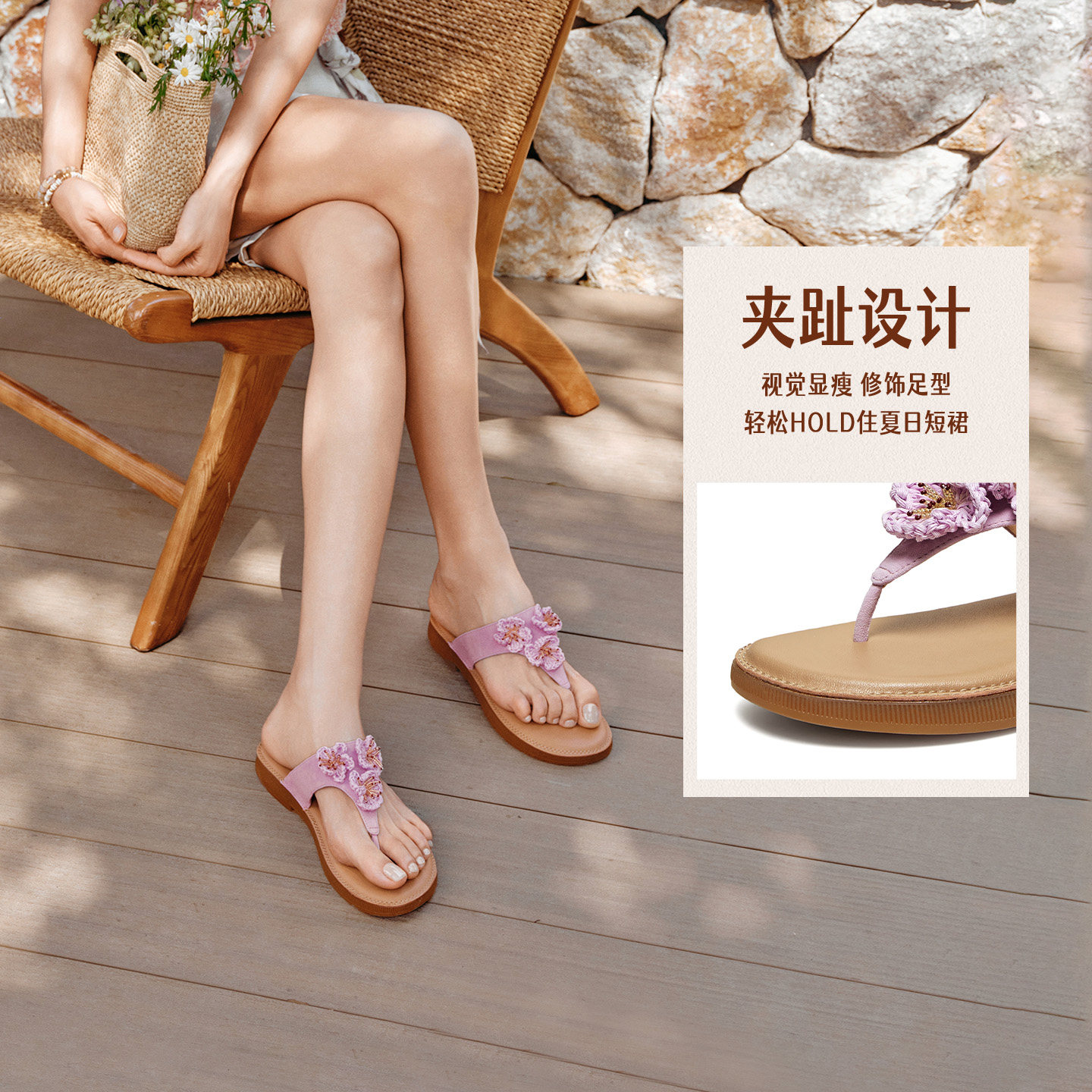TATA他她织梦花度假人字拖鞋女百搭时尚潮流夹趾凉鞋新YFG07BT6 - 图0