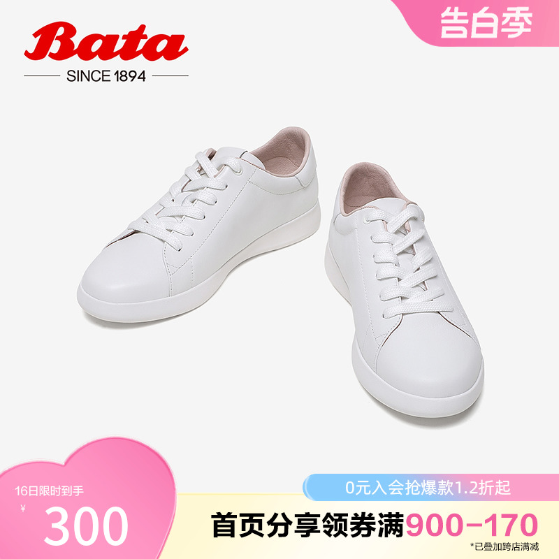 奥莱Bata小白鞋女秋新款百搭牛皮厚底平底鞋通勤运动板鞋ZPB21CM2 - 图0