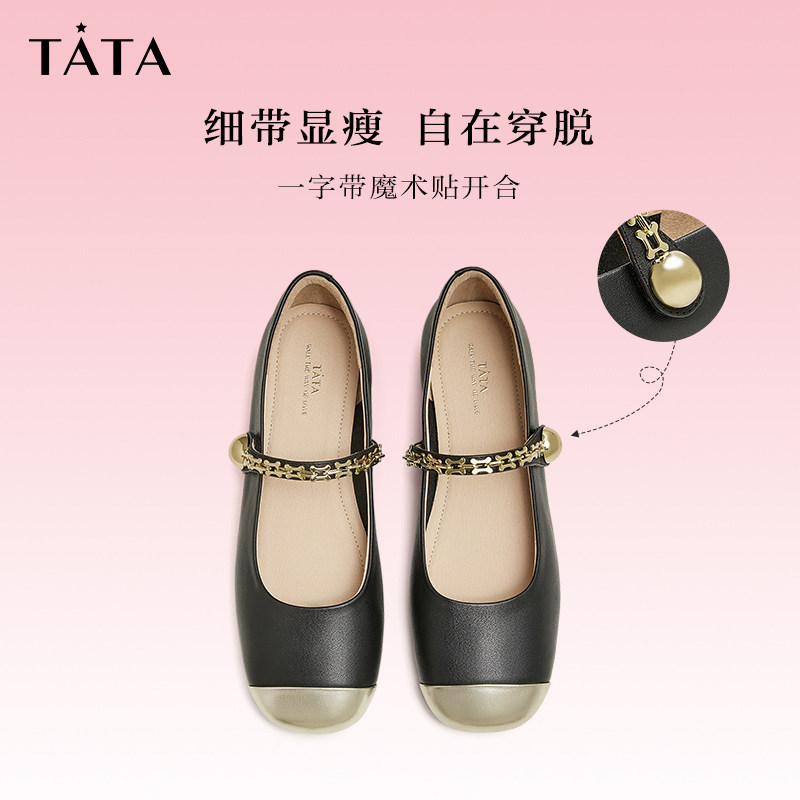 Tata他她圆头玛丽珍鞋女平底单鞋女奥莱小皮鞋女2025秋新YDS06CQ4,淘宝优惠券,粉丝福利购,淘宝优惠卷