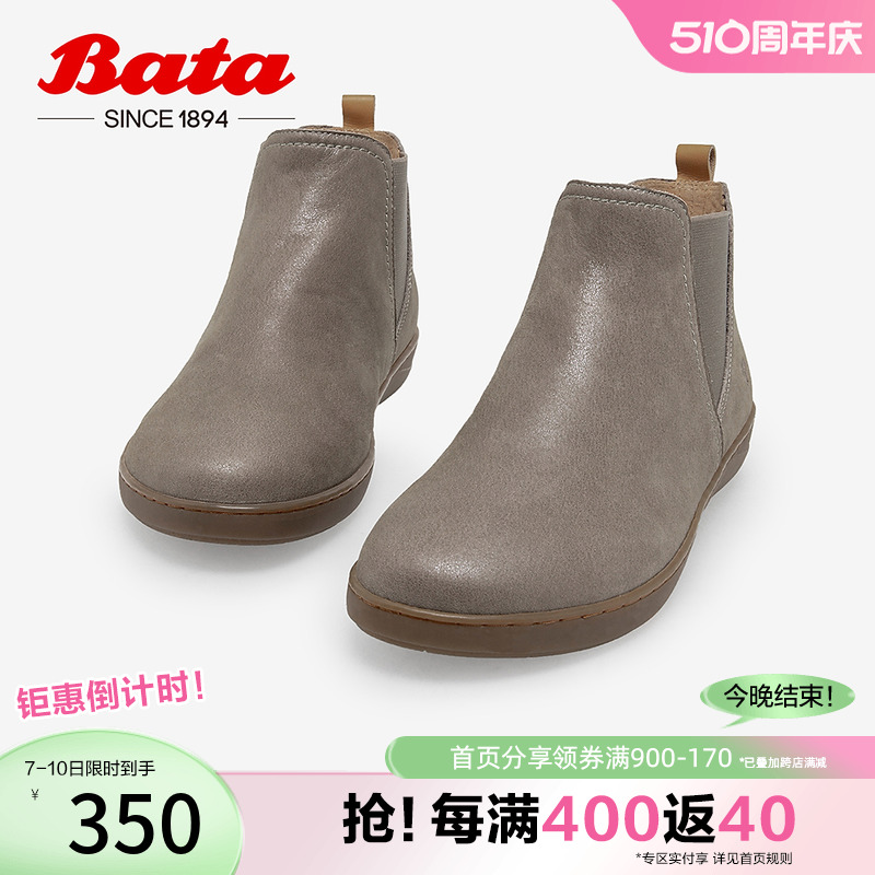 奥莱Bata短筒靴女秋季商场新款牛皮平软底通勤休闲踝靴AIP23CD2 - 图0